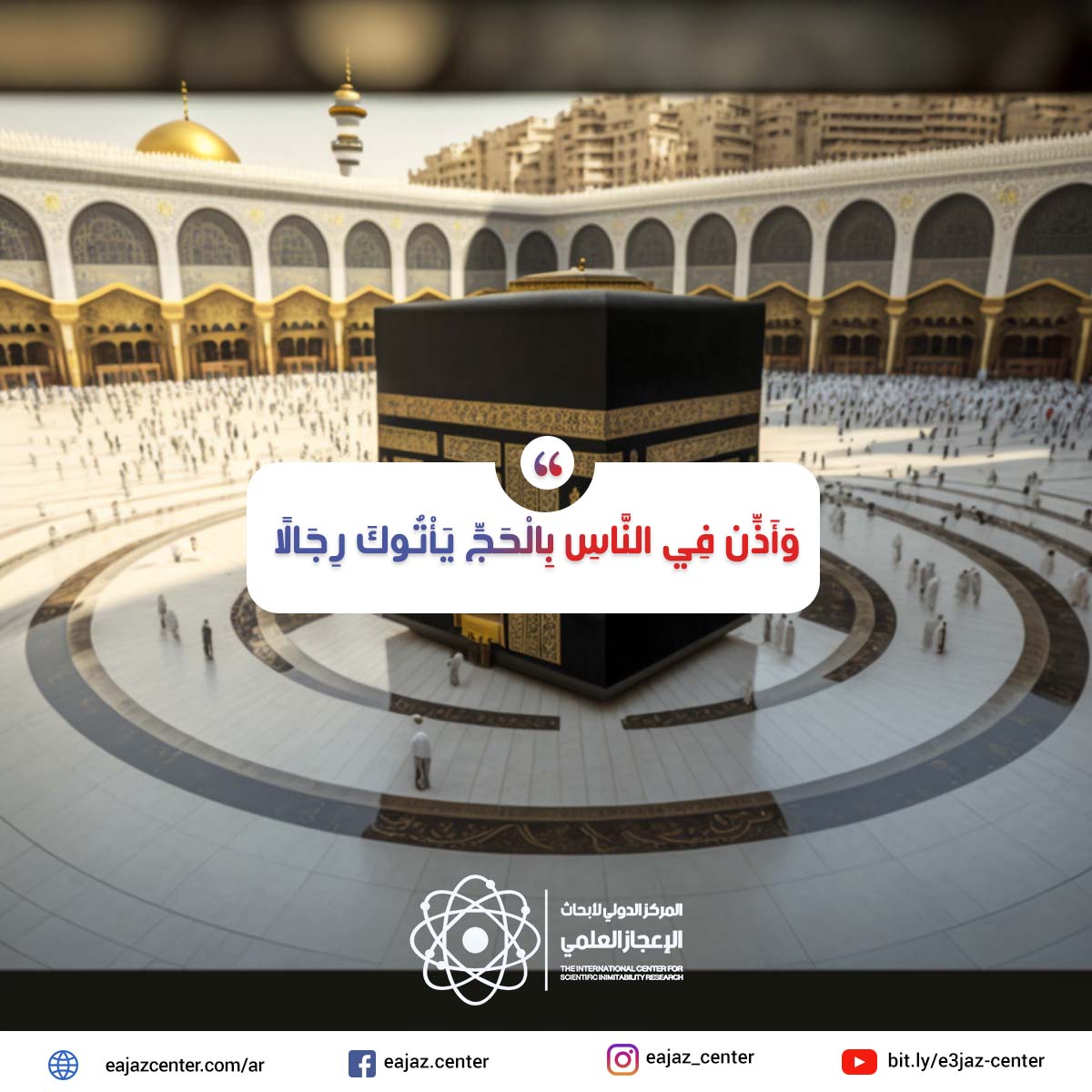 إكتشافات علمية  مدهشة فى معنى (وَعَلَىٰ كُلِّ ضَامِرٍ)